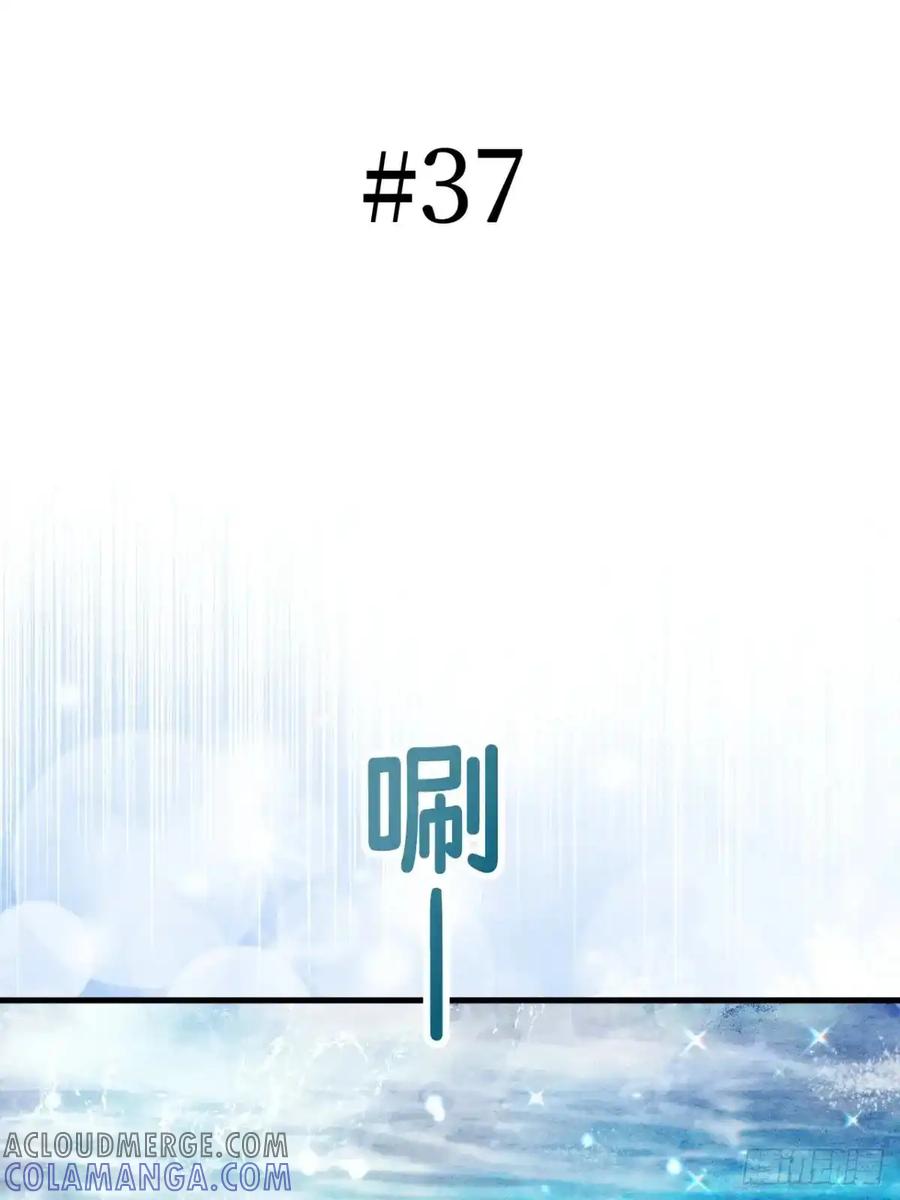 《召魔宫女》第37话 第29页