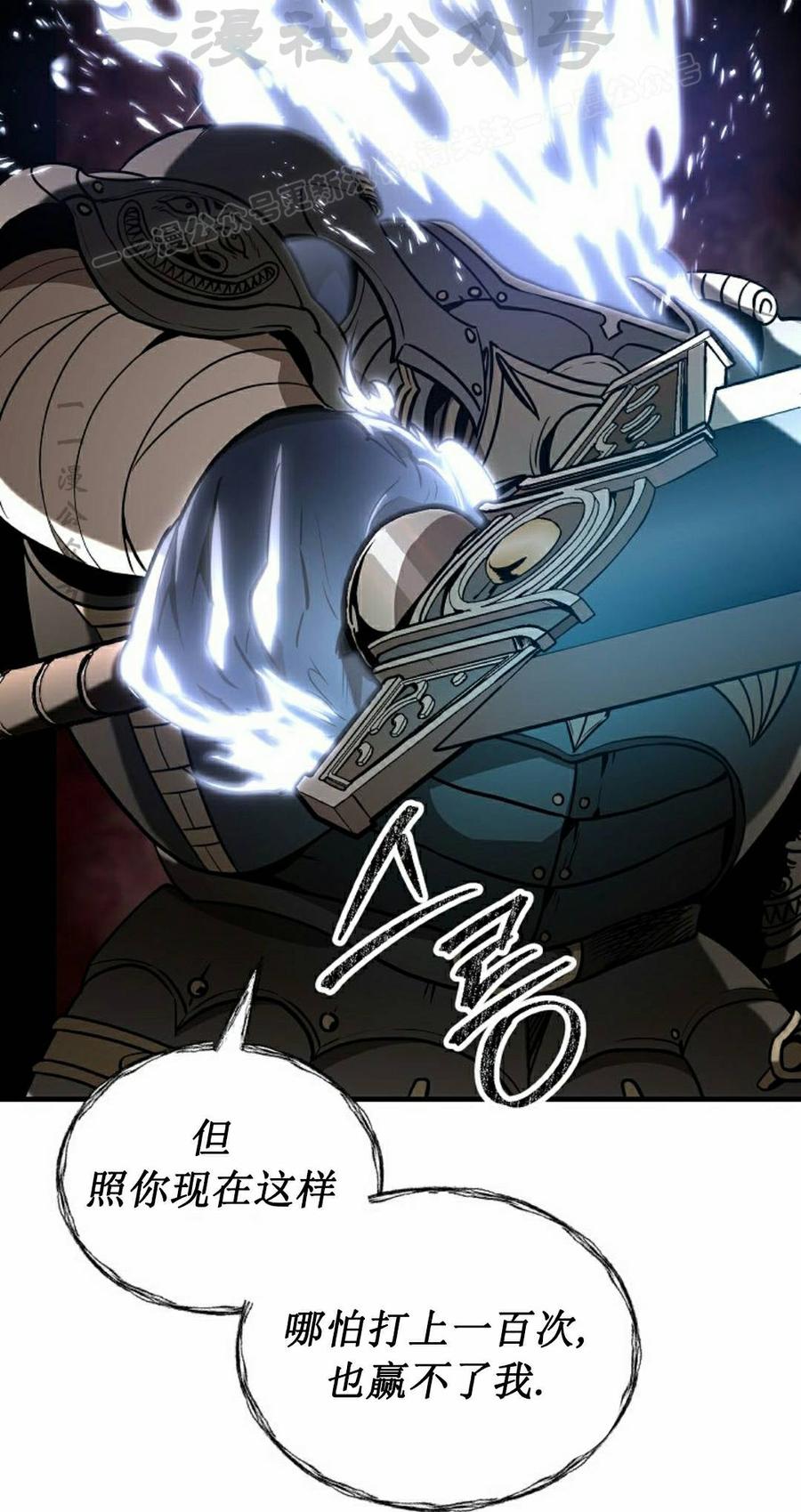 《在疯狂世界里当配角》第37集 第64页