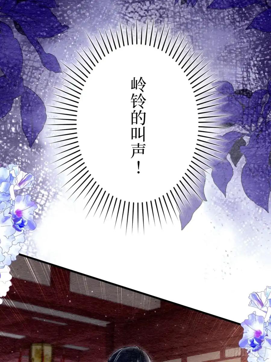 《召魔宫女》第37话 第16页