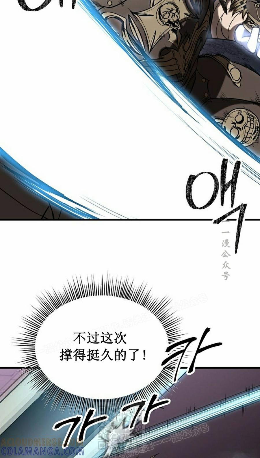 《在疯狂世界里当配角》第37集 第49页