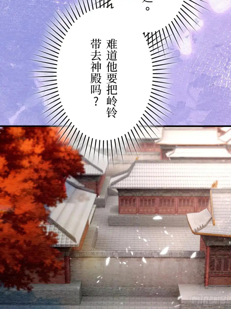 《召魔宫女》第37话 第24页