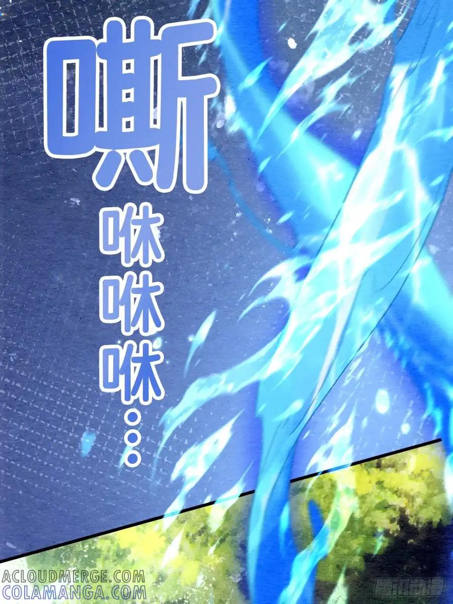 《召魔宫女》第37话 第61页