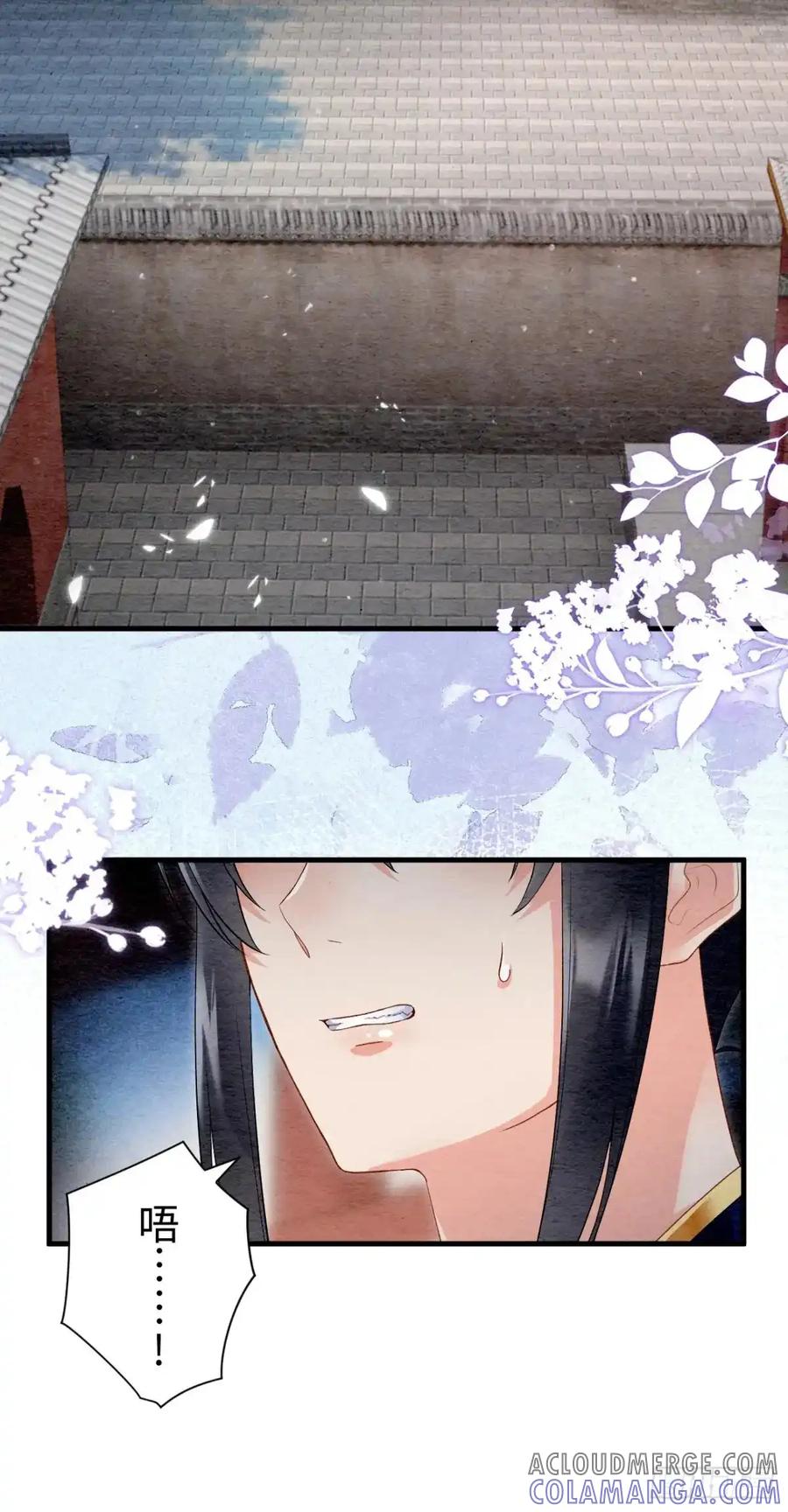 《召魔宫女》第37话 第25页