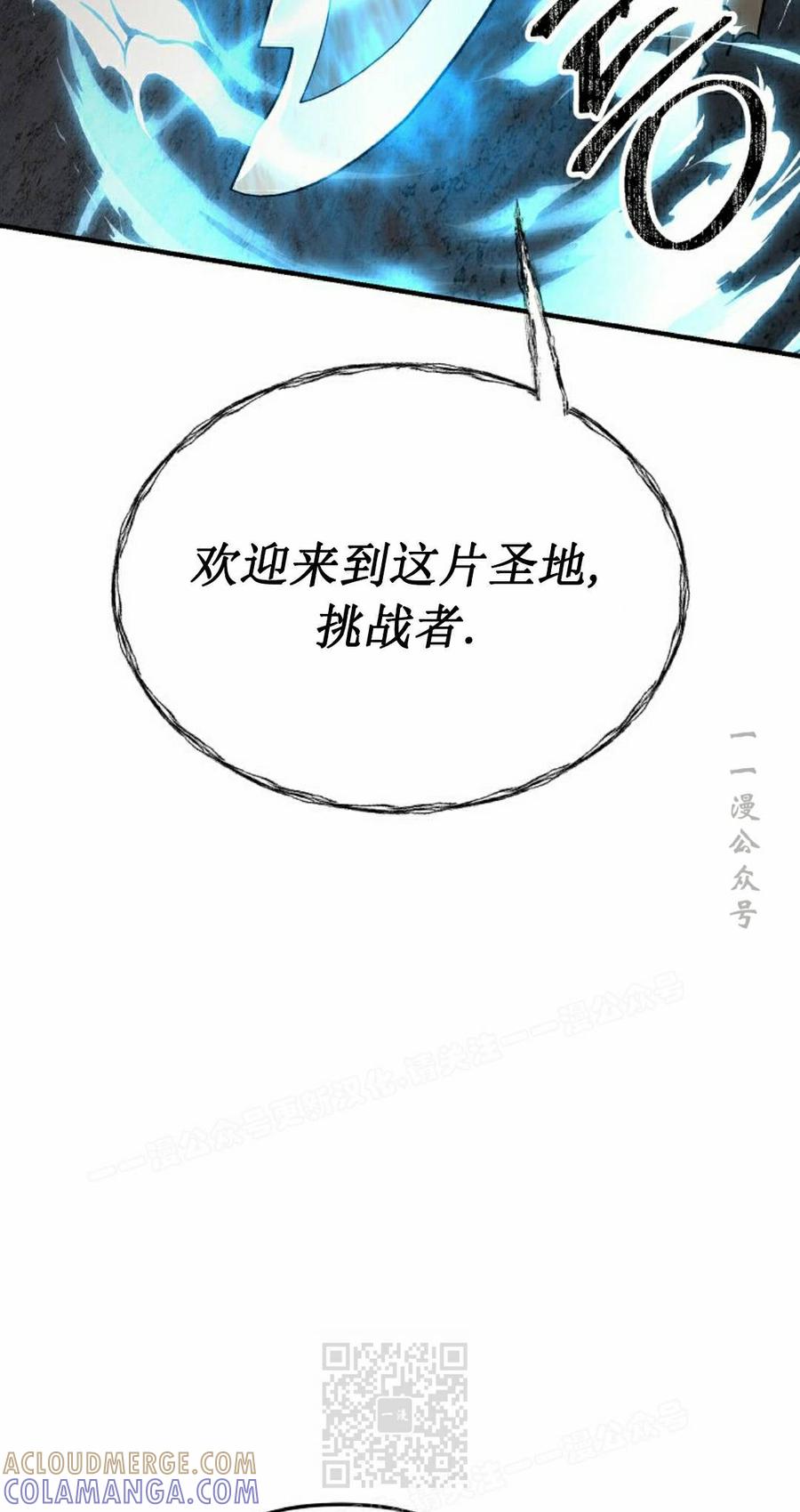 《在疯狂世界里当配角》第37集 第69页