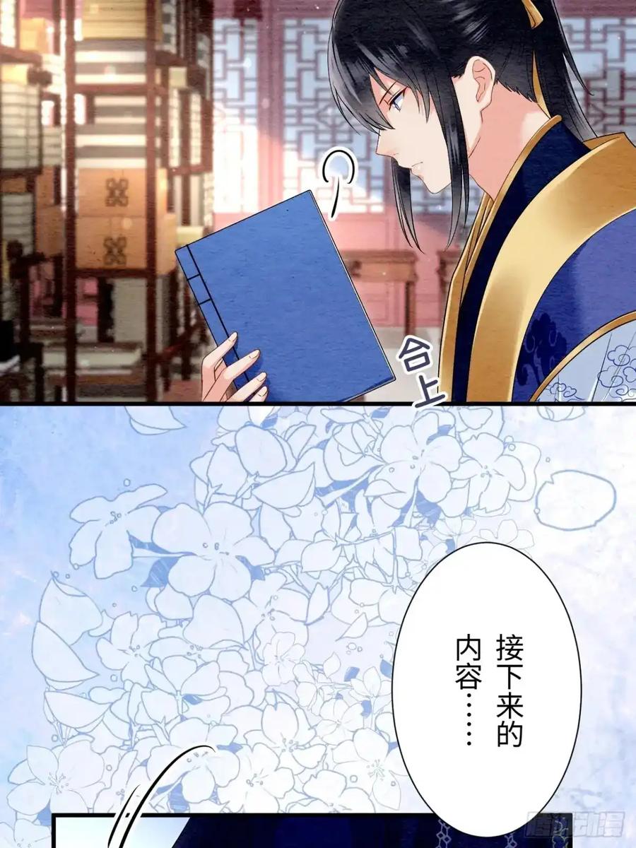 《召魔宫女》第37话 第11页
