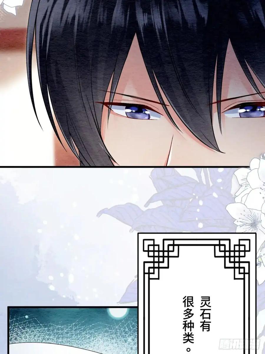 《召魔宫女》第37话 第6页
