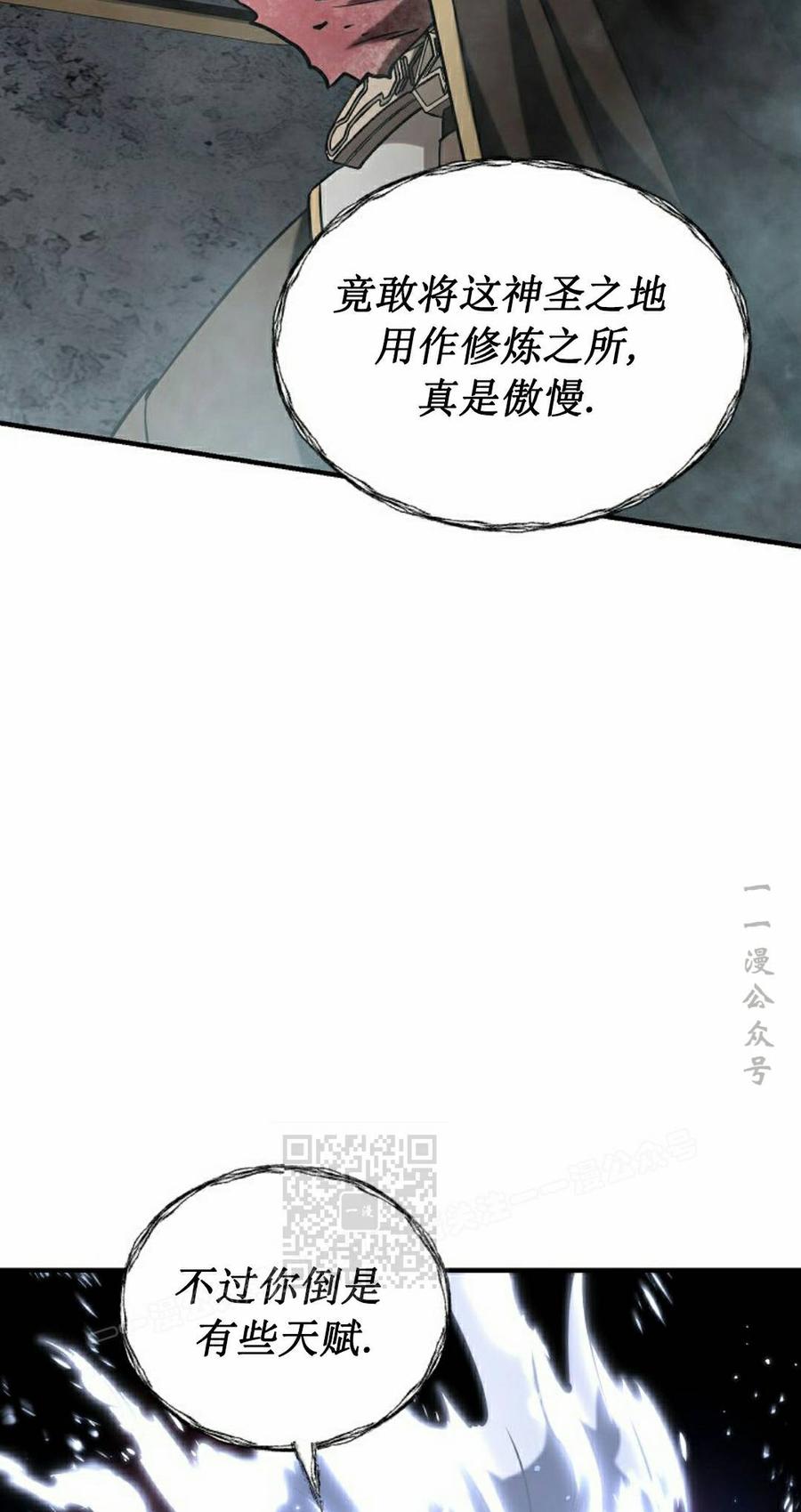 《在疯狂世界里当配角》第37集 第63页