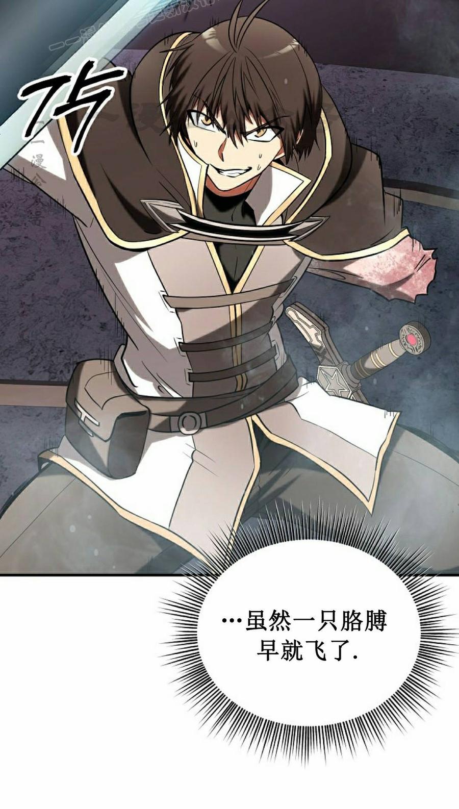 《在疯狂世界里当配角》第37集 第50页