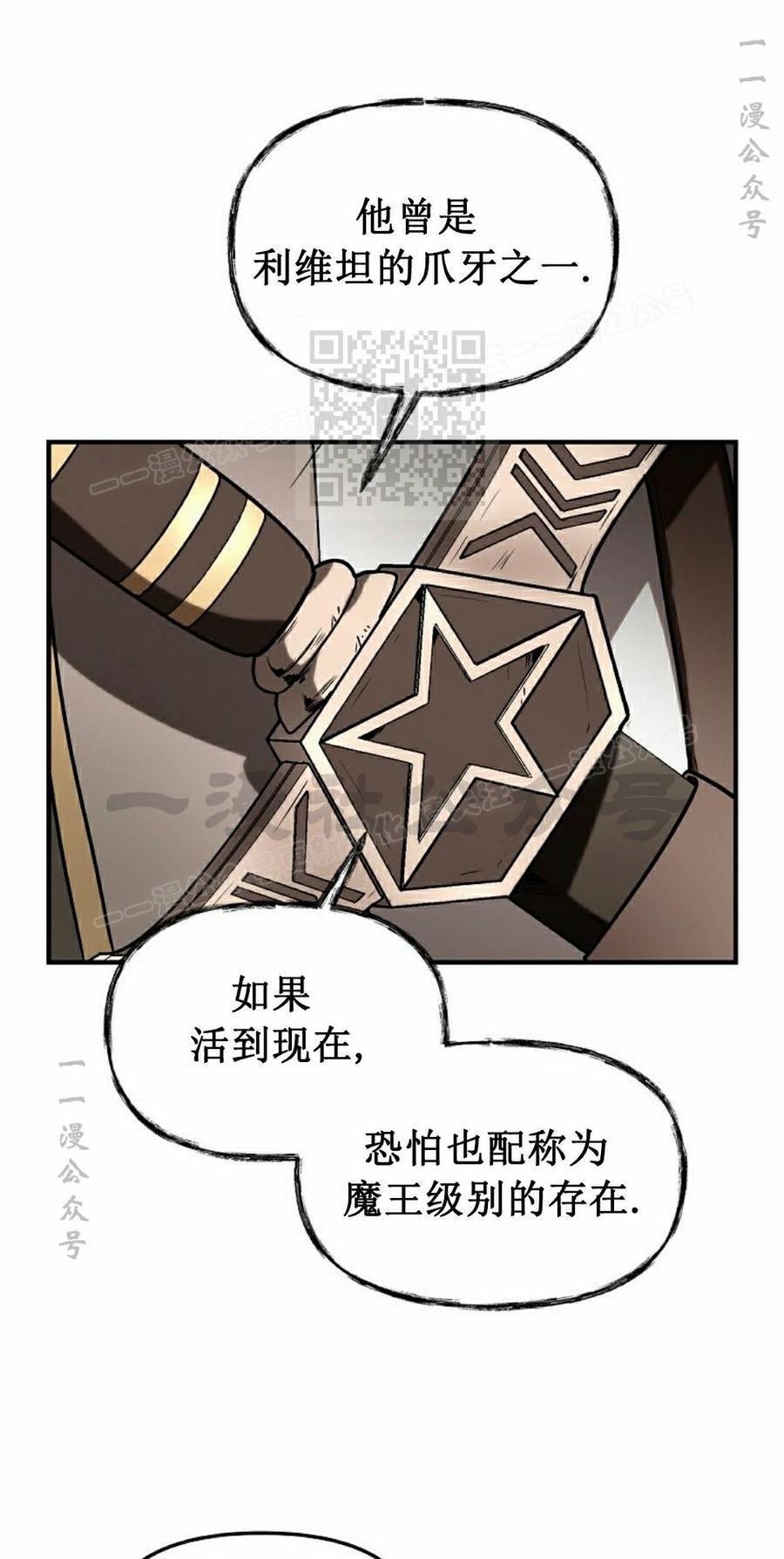 《在疯狂世界里当配角》第37集 第76页