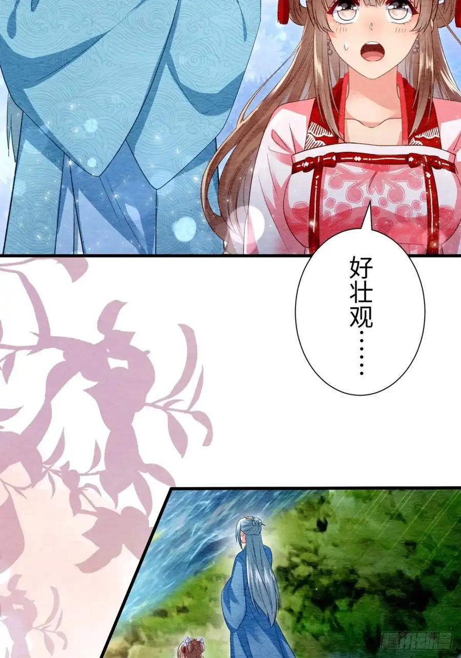 《召魔宫女》第37话 第40页
