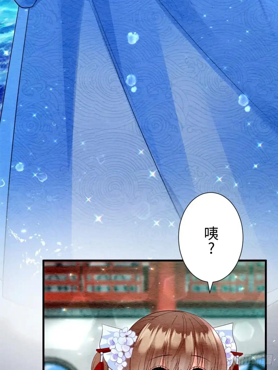 《召魔宫女》第37话 第56页