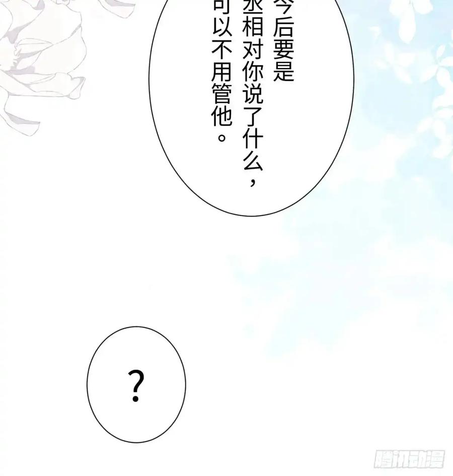 《召魔宫女》第38话 第50页