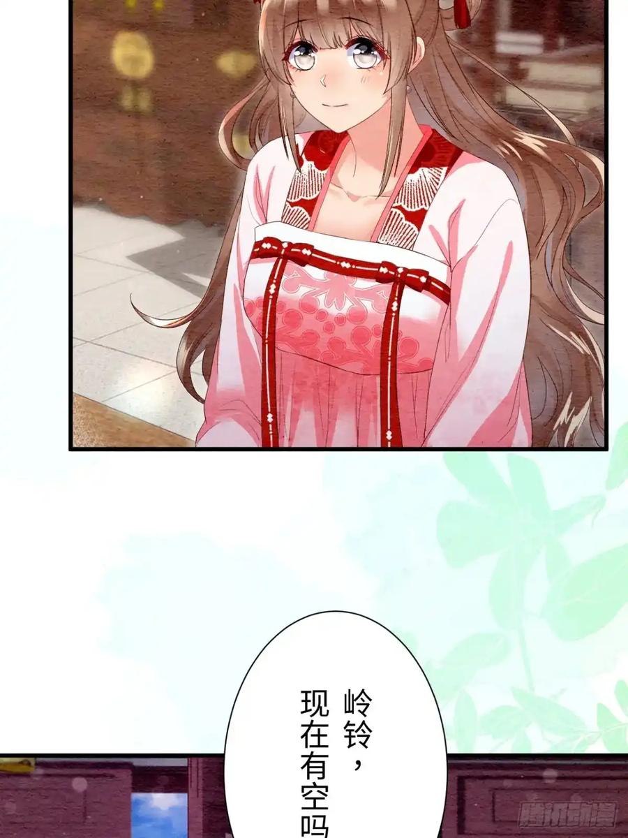 《召魔宫女》第38话 第60页