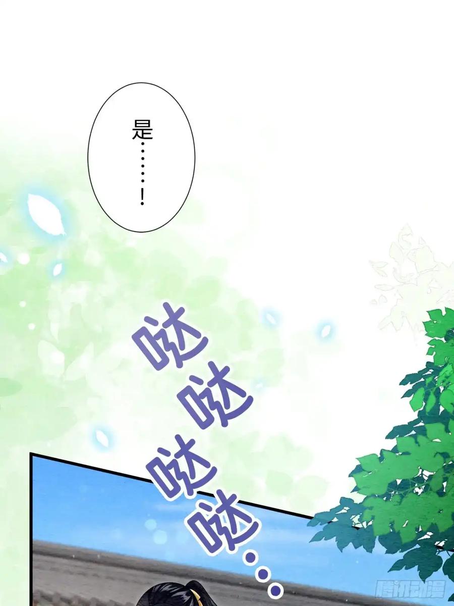 《召魔宫女》第38话 第42页