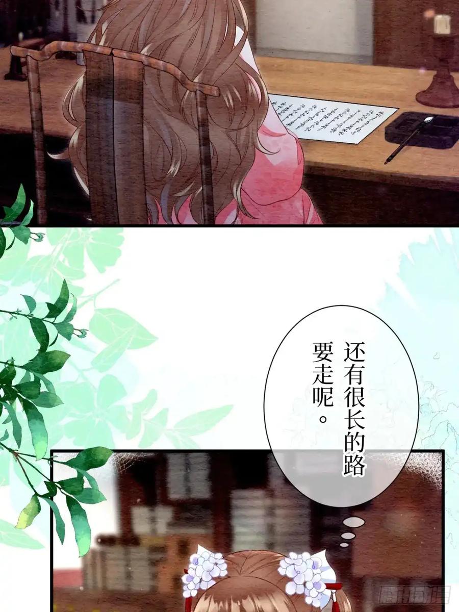 《召魔宫女》第38话 第59页
