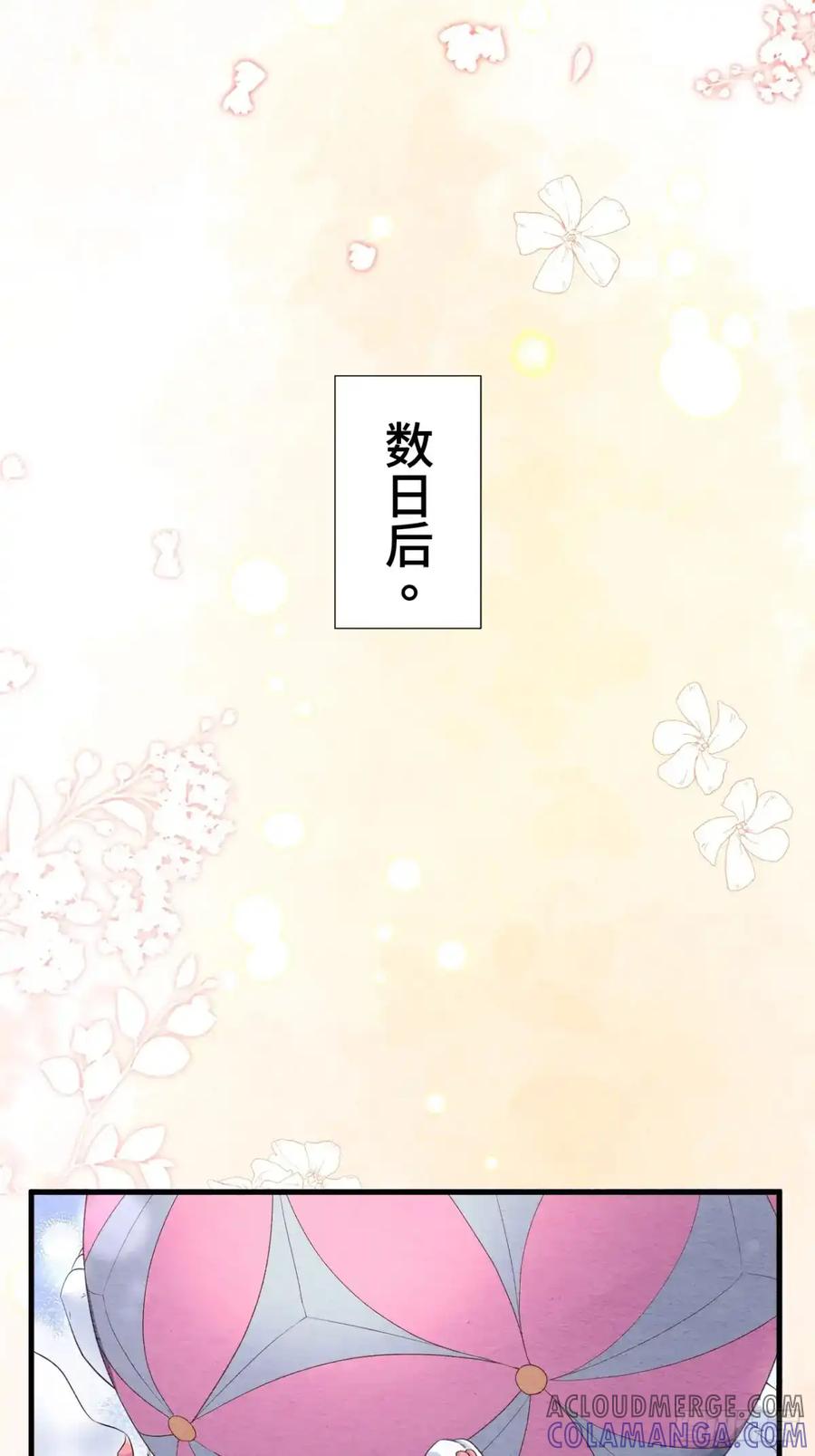 《召魔宫女》第38话 第55页