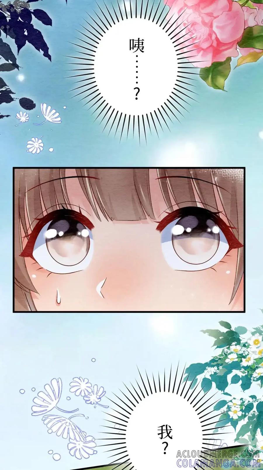 《召魔宫女》第38话 第25页