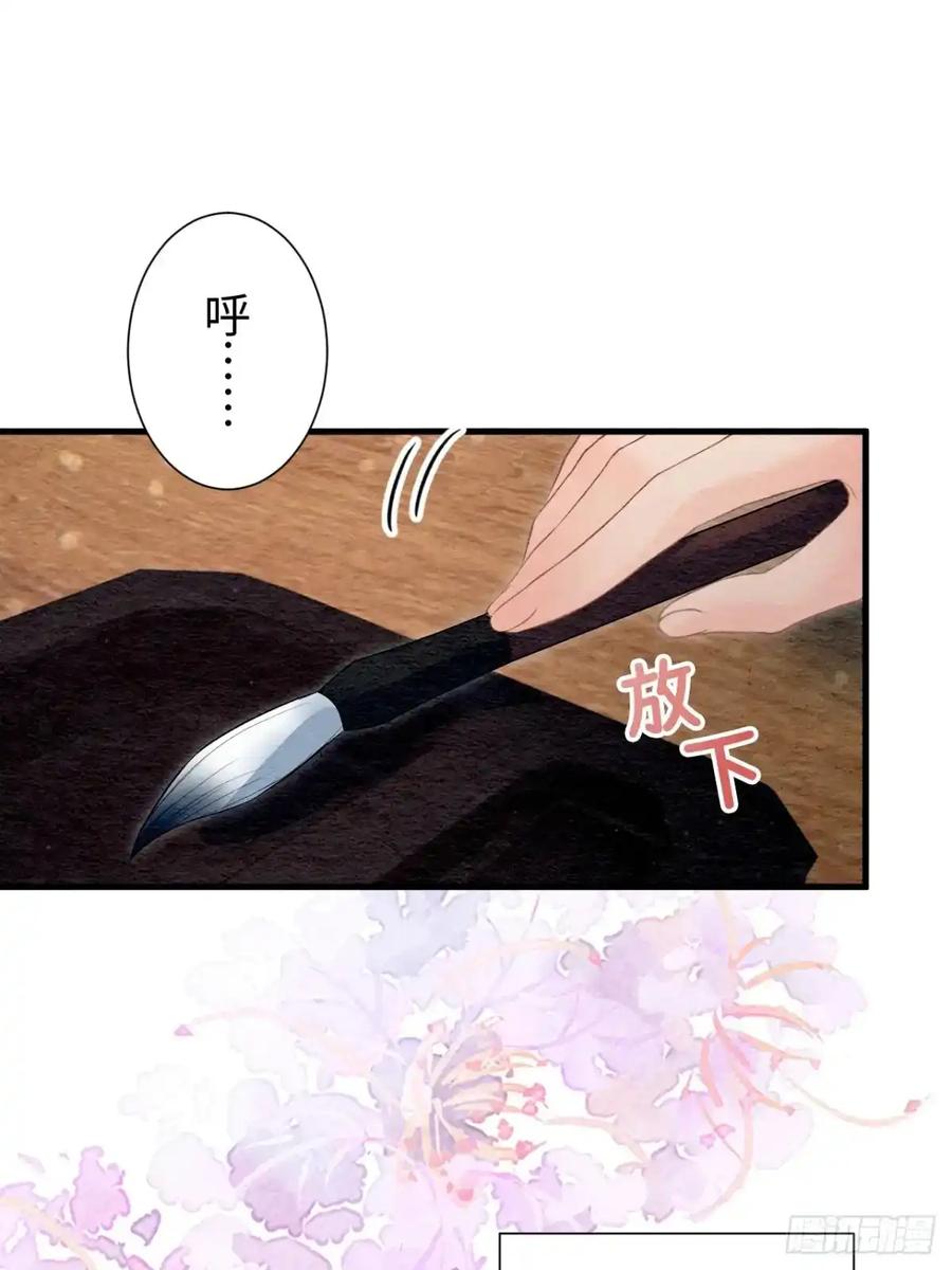 《召魔宫女》第38话 第57页