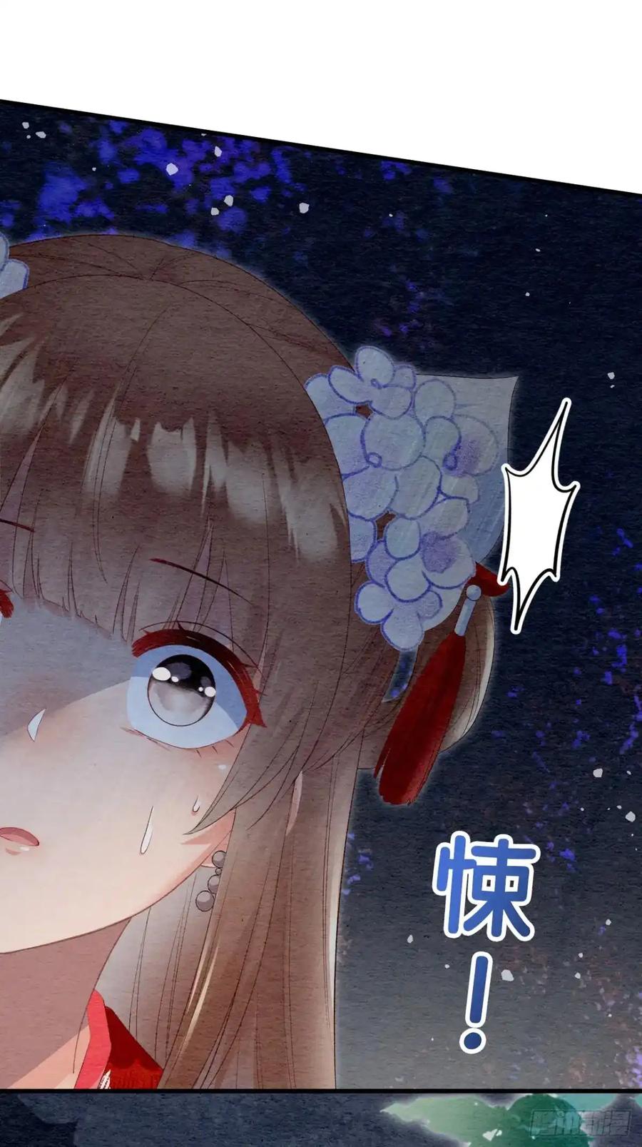 《召魔宫女》第38话 第29页