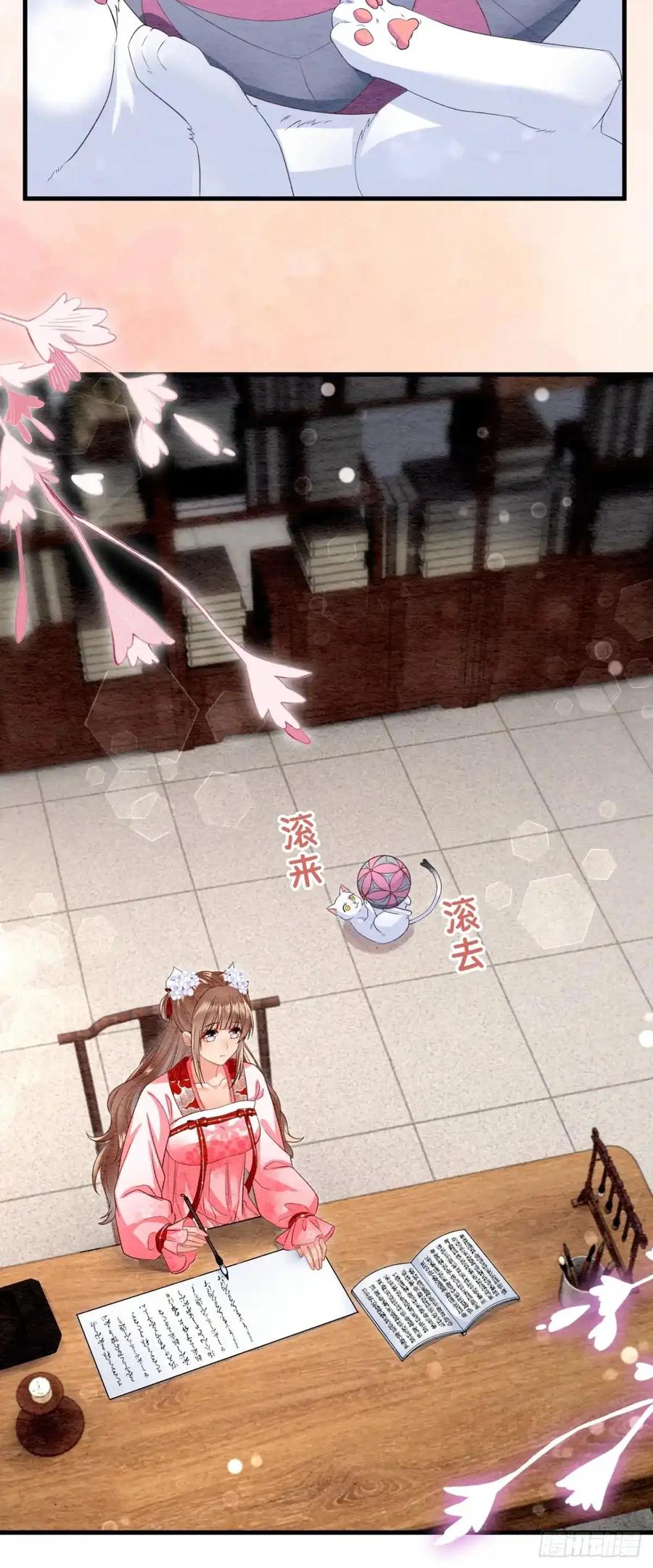 《召魔宫女》第38话 第56页