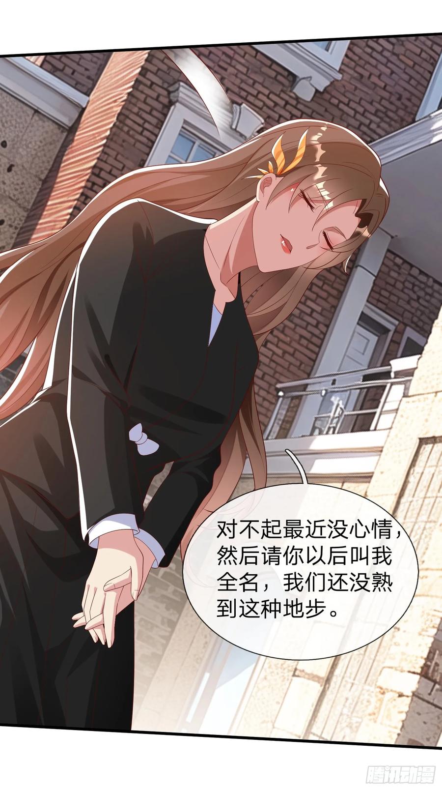 《我在都市修炼成神》第37话 集团我要，人我也要 第14页