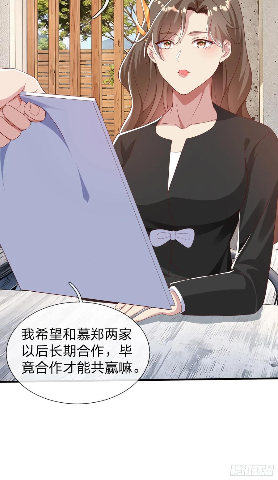 《我在都市修炼成神》第37话 集团我要，人我也要 第36页