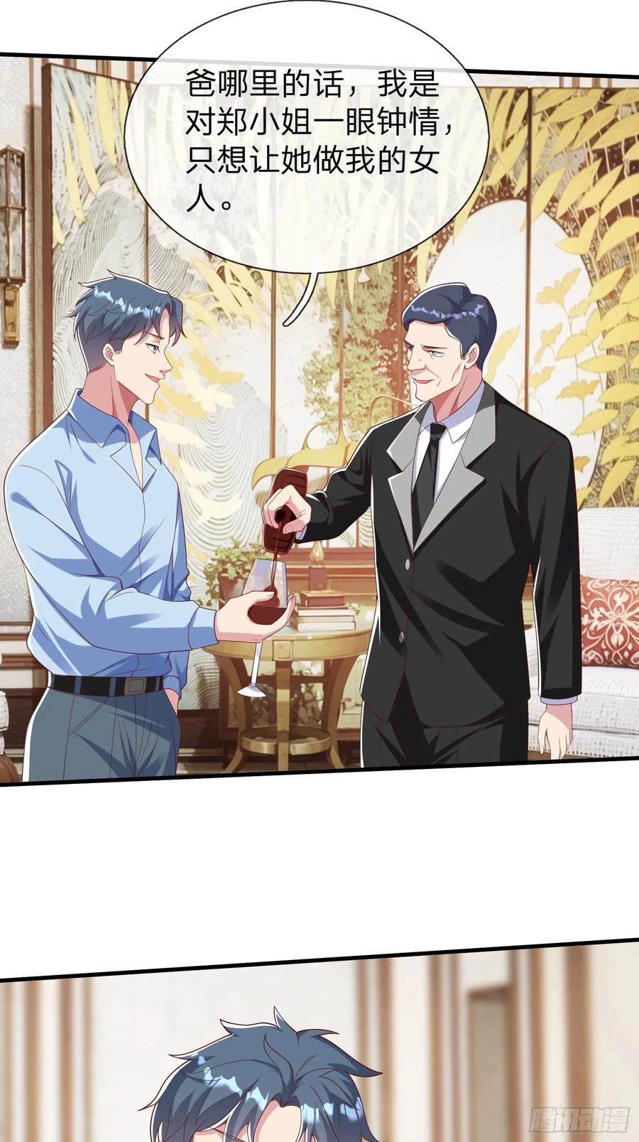 《我在都市修炼成神》第37话 集团我要，人我也要 第8页