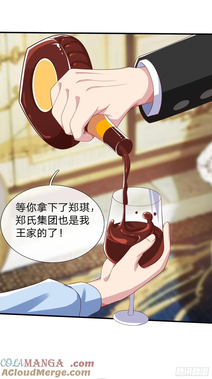 《我在都市修炼成神》第37话 集团我要，人我也要 第7页