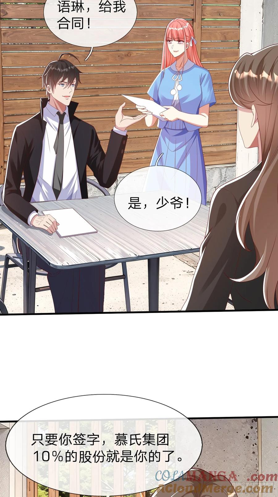 《我在都市修炼成神》第37话 集团我要，人我也要 第35页