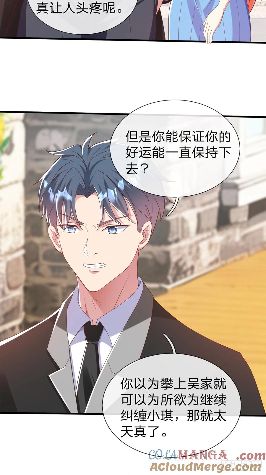《我在都市修炼成神》第37话 集团我要，人我也要 第21页