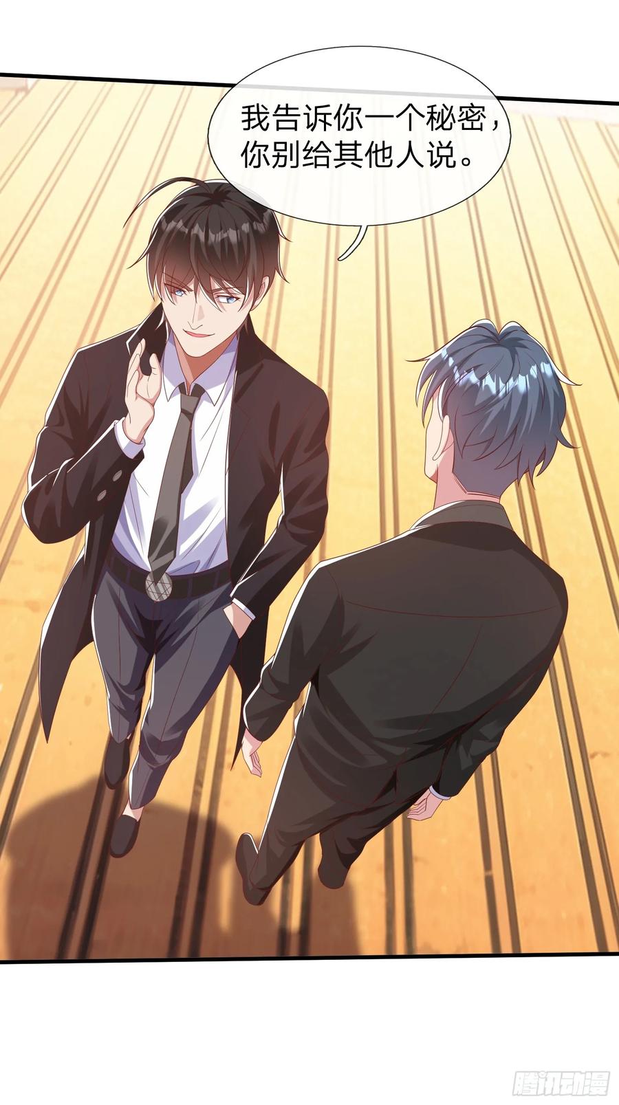 《我在都市修炼成神》第37话 集团我要，人我也要 第26页