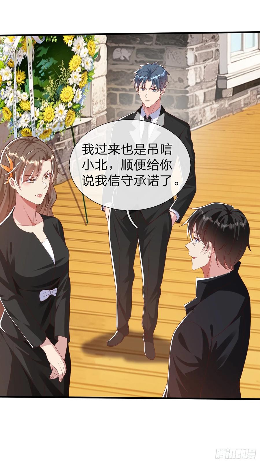 《我在都市修炼成神》第37话 集团我要，人我也要 第18页