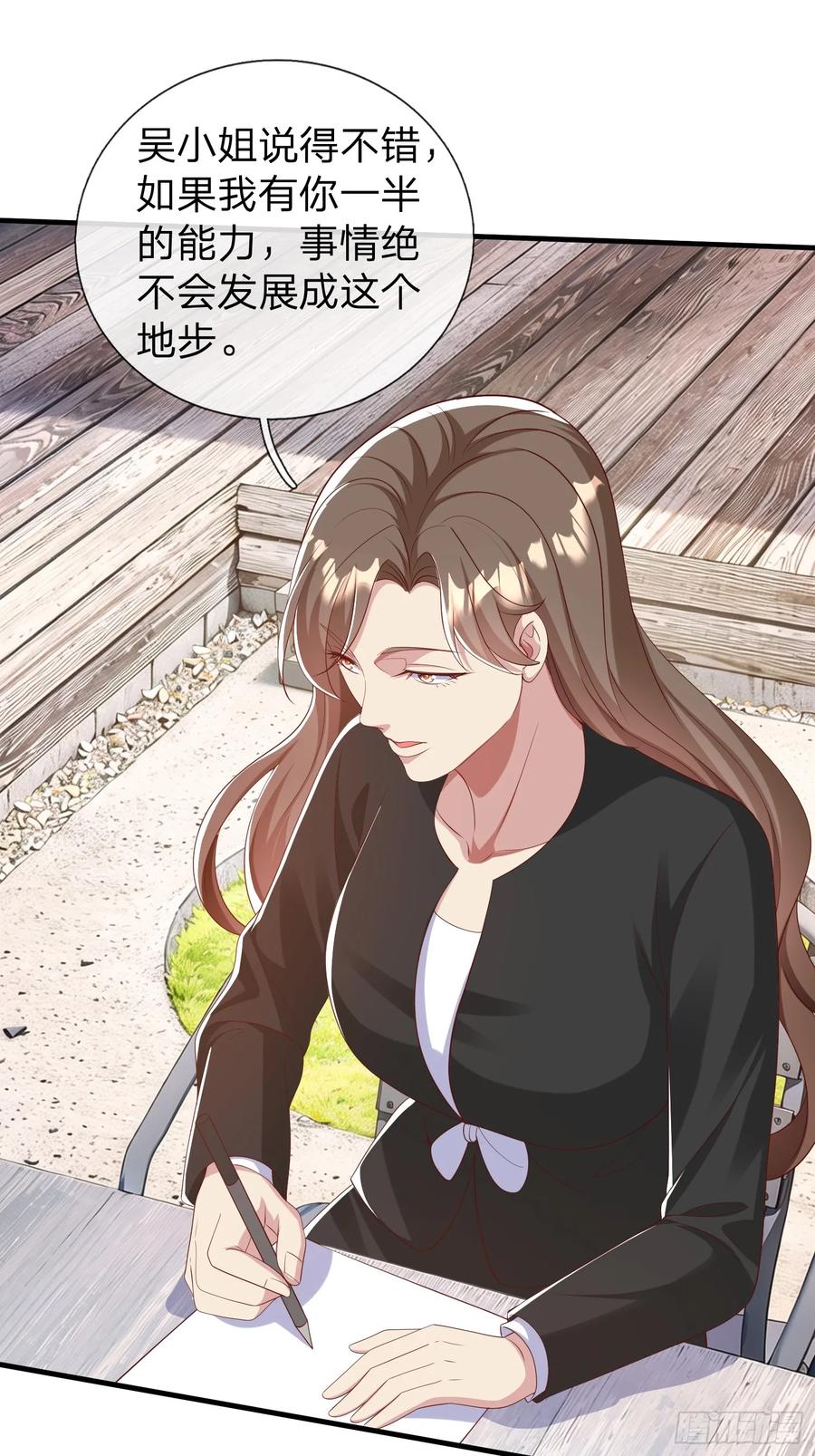 《我在都市修炼成神》第37话 集团我要，人我也要 第38页