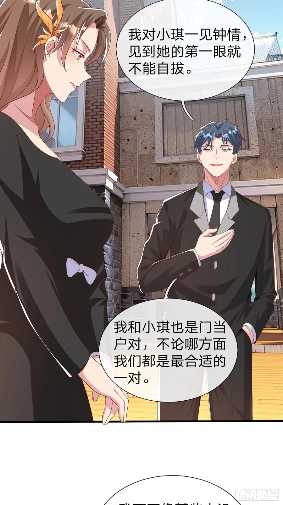 《我在都市修炼成神》第37话 集团我要，人我也要 第24页