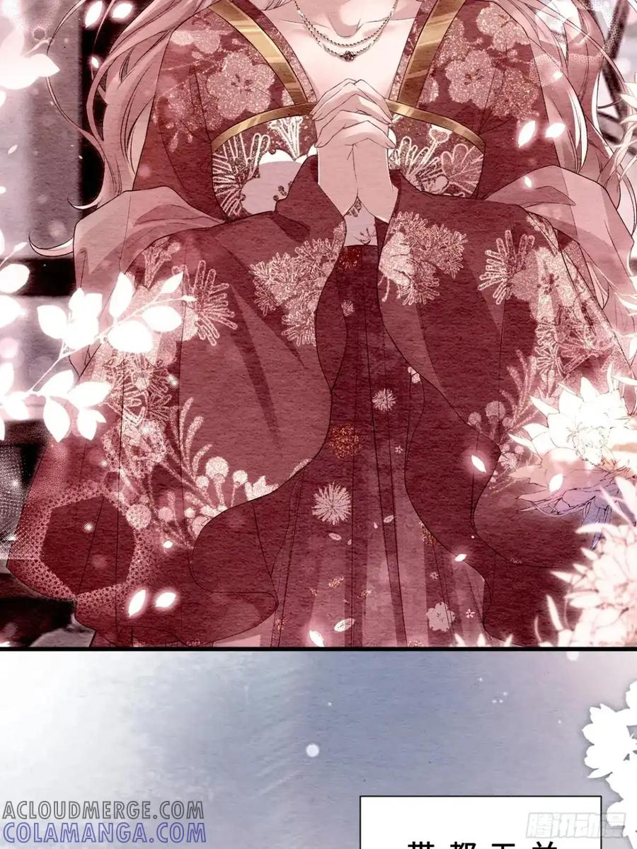 《召魔宫女》第39话 第40页