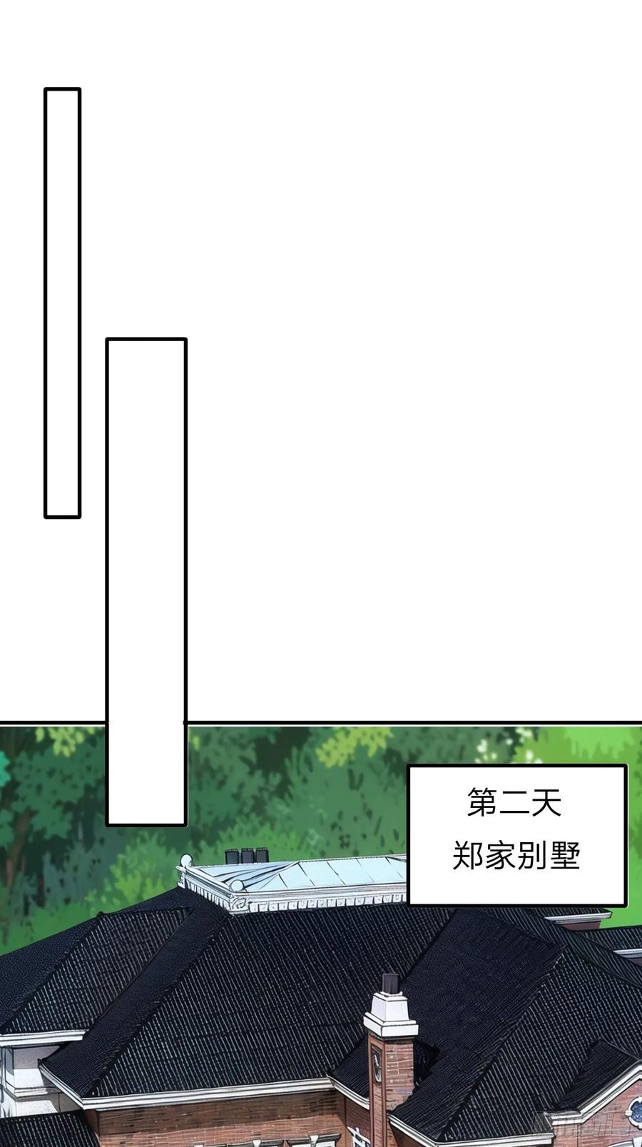 《我在都市修炼成神》第37话 集团我要，人我也要 第10页