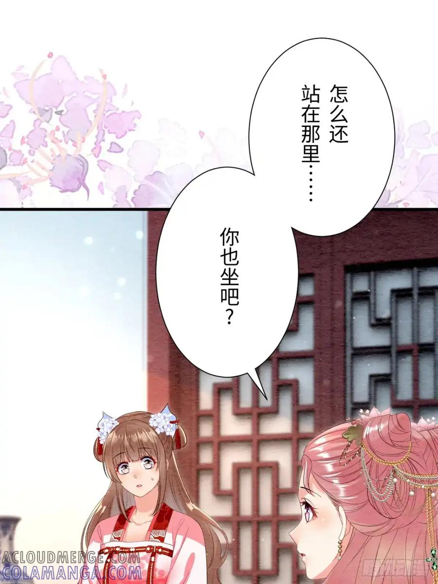 《召魔宫女》第39话 第7页