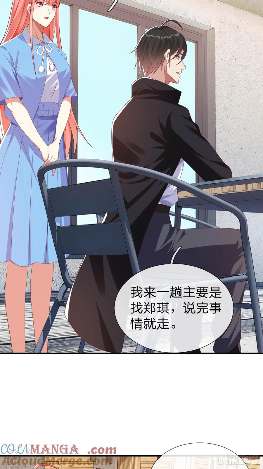 《我在都市修炼成神》第37话 集团我要，人我也要 第31页