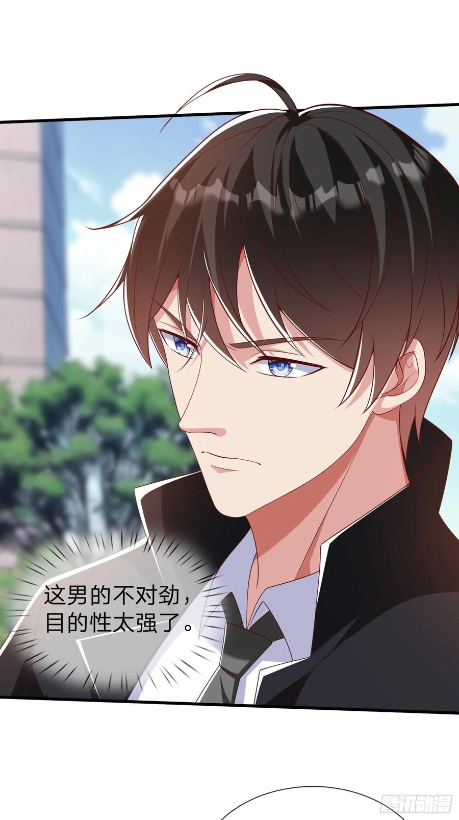 《我在都市修炼成神》第37话 集团我要，人我也要 第16页