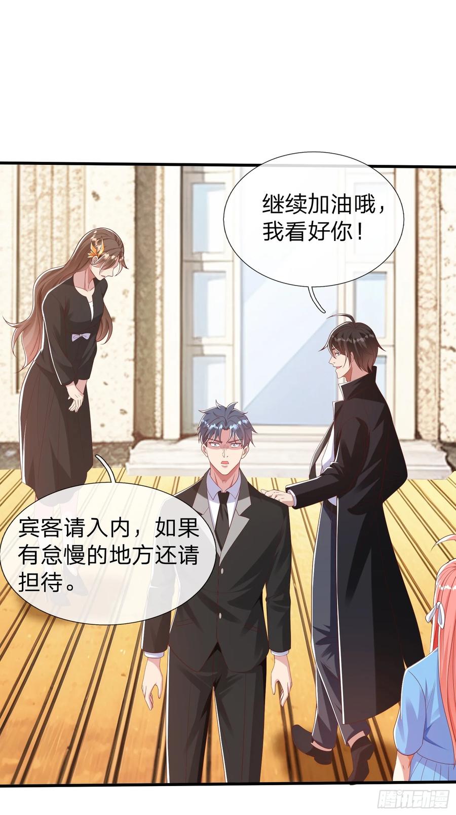 《我在都市修炼成神》第37话 集团我要，人我也要 第28页