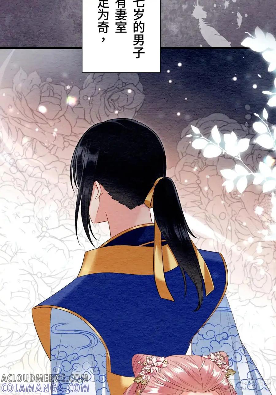 《召魔宫女》第39话 第28页