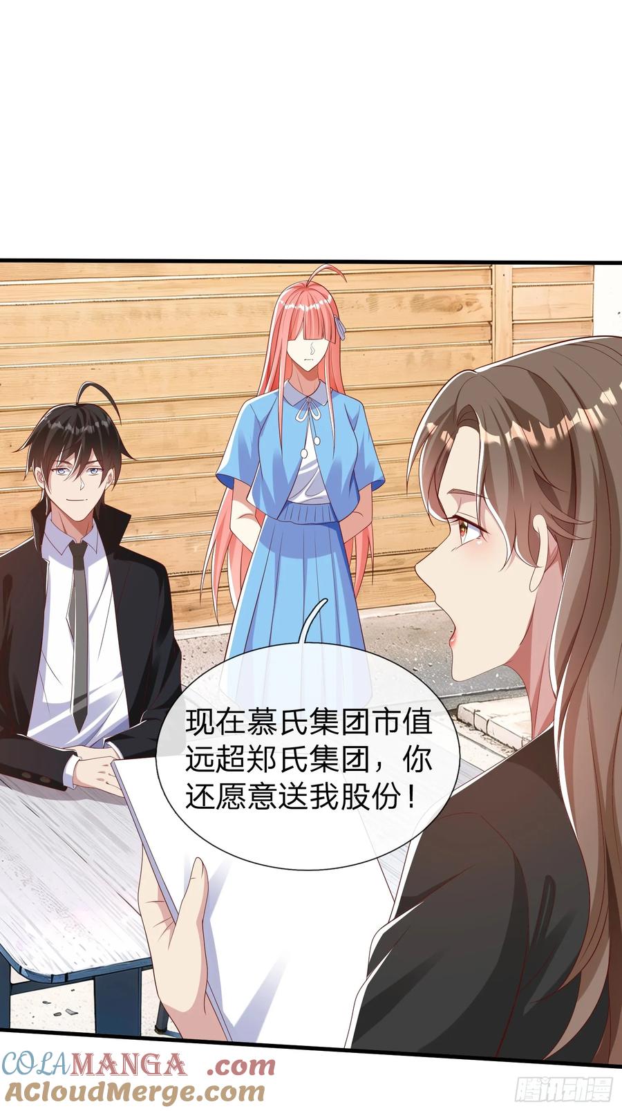《我在都市修炼成神》第37话 集团我要，人我也要 第37页