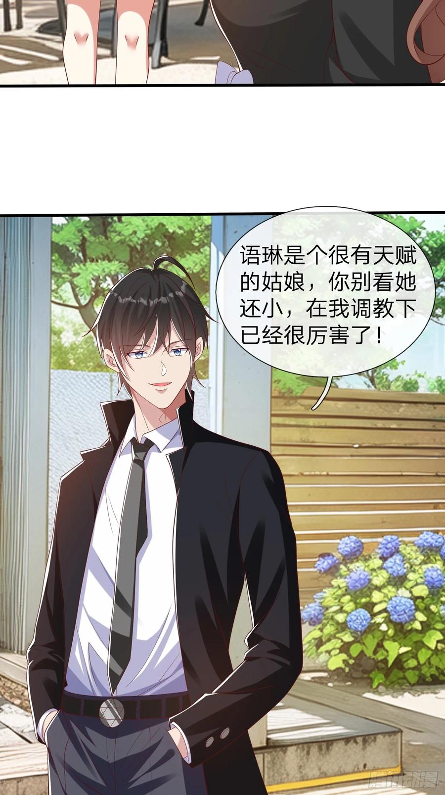 《我在都市修炼成神》第37话 集团我要，人我也要 第42页