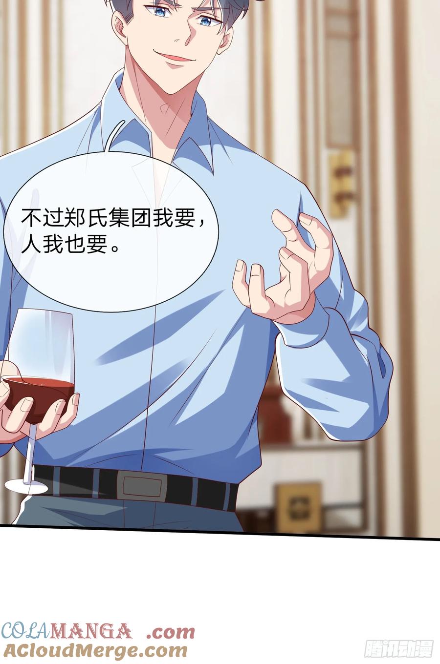 《我在都市修炼成神》第37话 集团我要，人我也要 第9页