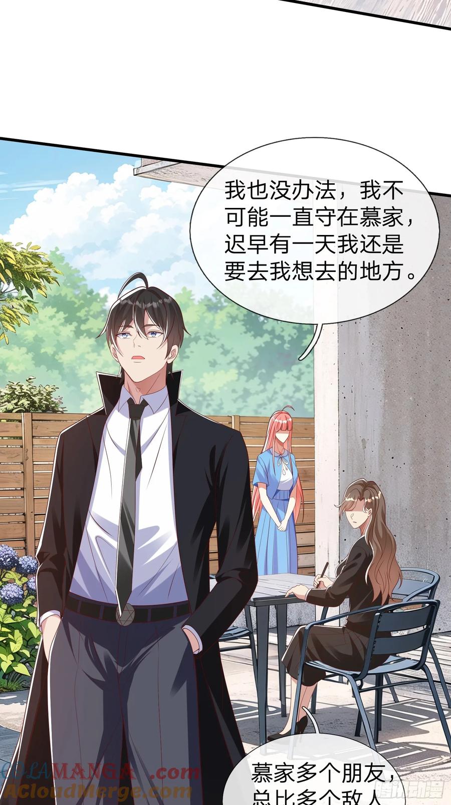 《我在都市修炼成神》第37话 集团我要，人我也要 第39页