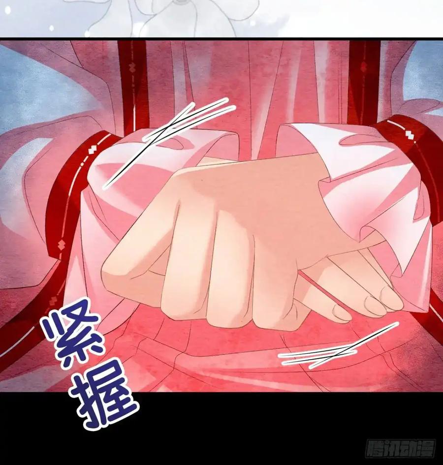 《召魔宫女》第39话 第47页