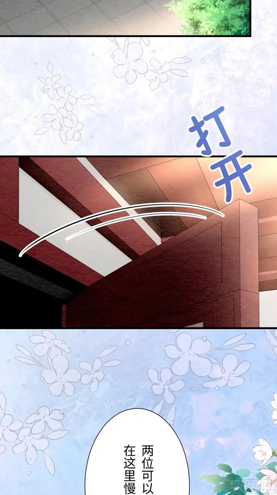 《召魔宫女》第39话 第2页