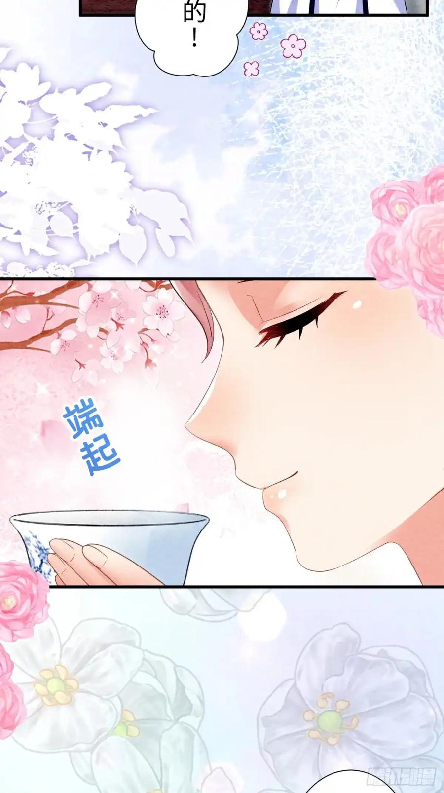 《召魔宫女》第39话 第18页
