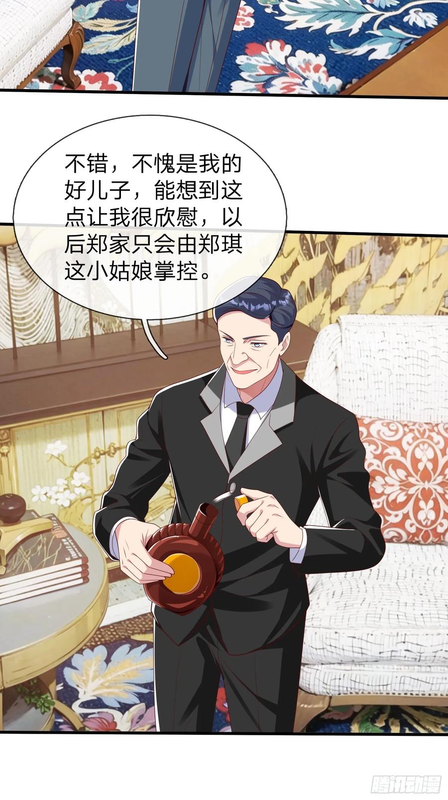 《我在都市修炼成神》第37话 集团我要，人我也要 第6页
