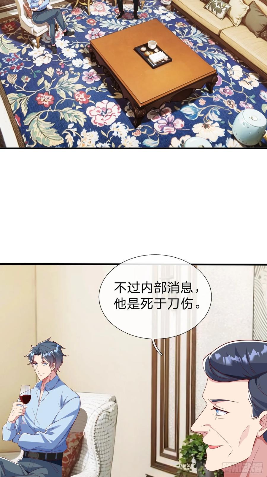 《我在都市修炼成神》第37话 集团我要，人我也要 第2页